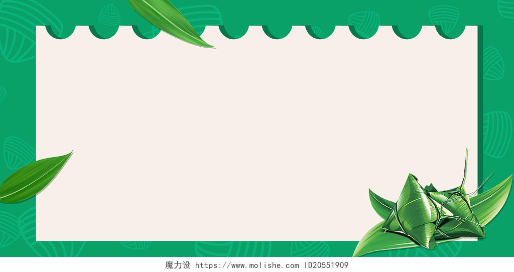 绿色邮票粽子粽叶卡通简约文艺小清新现代大气端午节边框展板背景